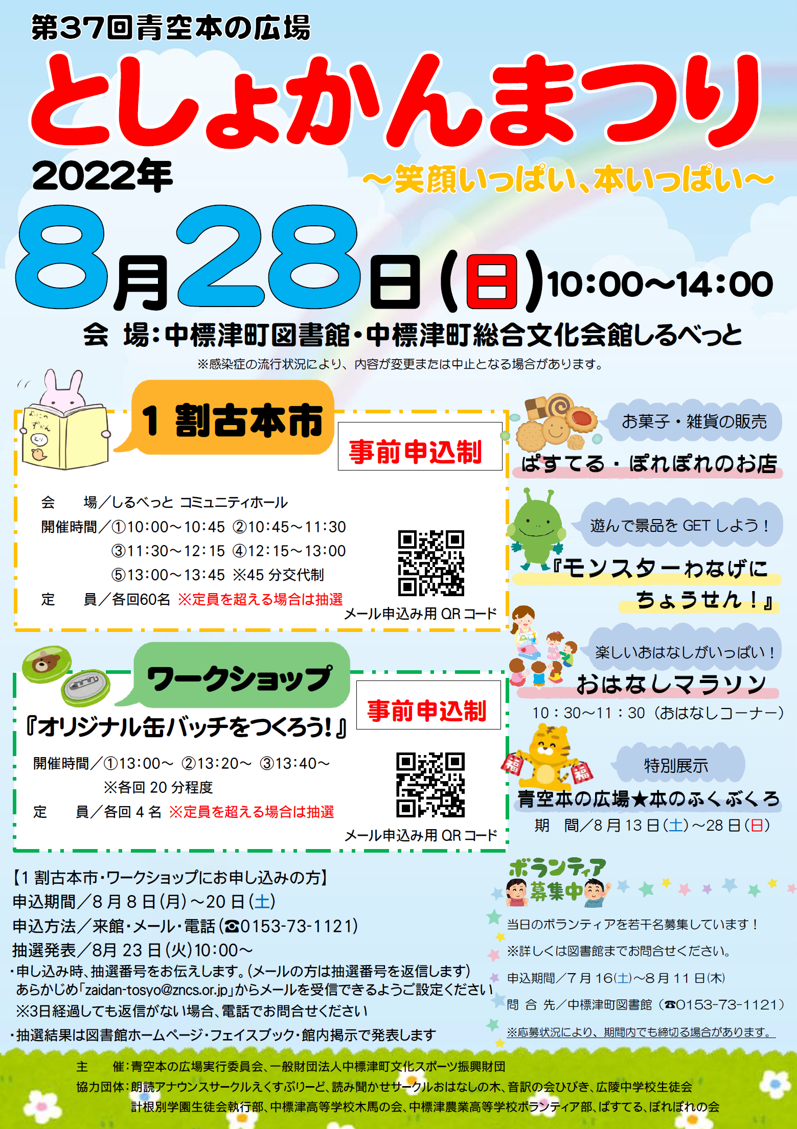 中古】 資料保存ワークショップ記録集 資料はいつまで利用できる