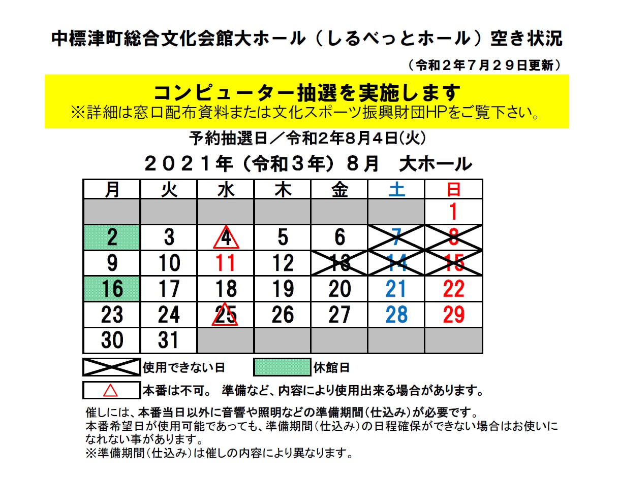 _82_B5_82_E9_82_D7_82_C1_82_C6_83z_81_5B_83_8B_8B_F3_82_AB_8F_F3_8B_B5_81y2021_94N8_8C_8E_81z_8D_C5_90V_94_C5.jpg