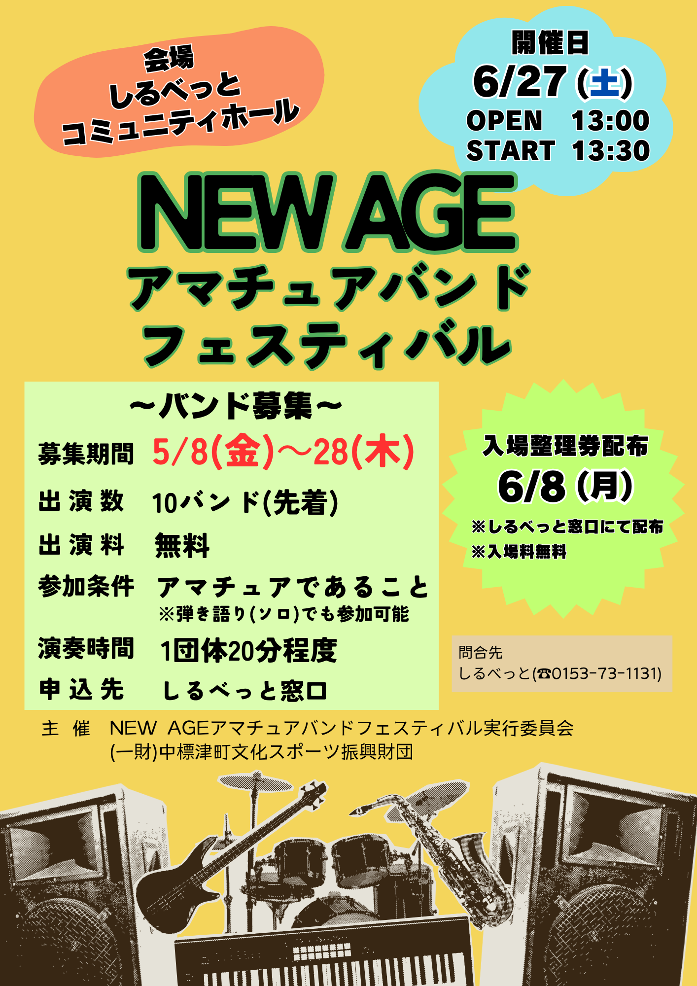 NEW_AGE_83o_83_93_83h_95_E5_8FW_83_60_83_89_83V_28_83_7C_83X_83_5E_81_5B_29.png